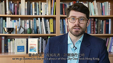 「我城我書」2020宣傳片: Jeffrey Clapp博士 (項目總監) / Promotional Video of One City One Book 2020: Dr. Jeffrey Clapp (Project Director)